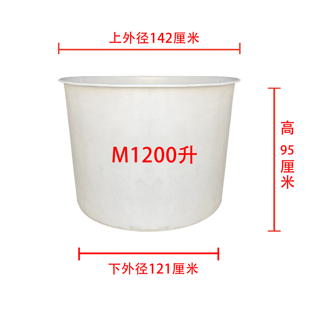 平底圆缸M1200
