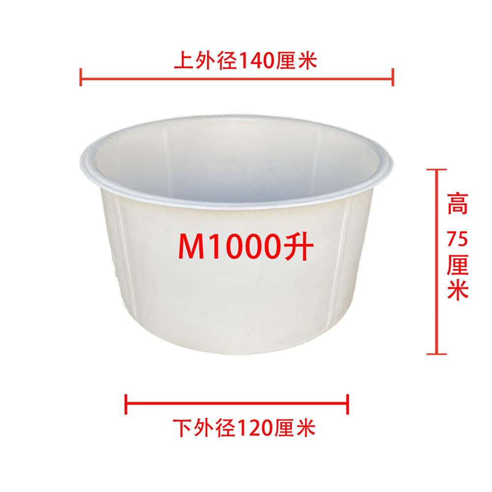 平底塑料圆缸M1000